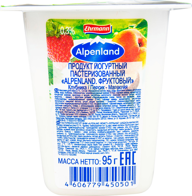 Продукт йогуртный Alpenland клубника-персик-маракуйя 0.3%, 95г — фото 3