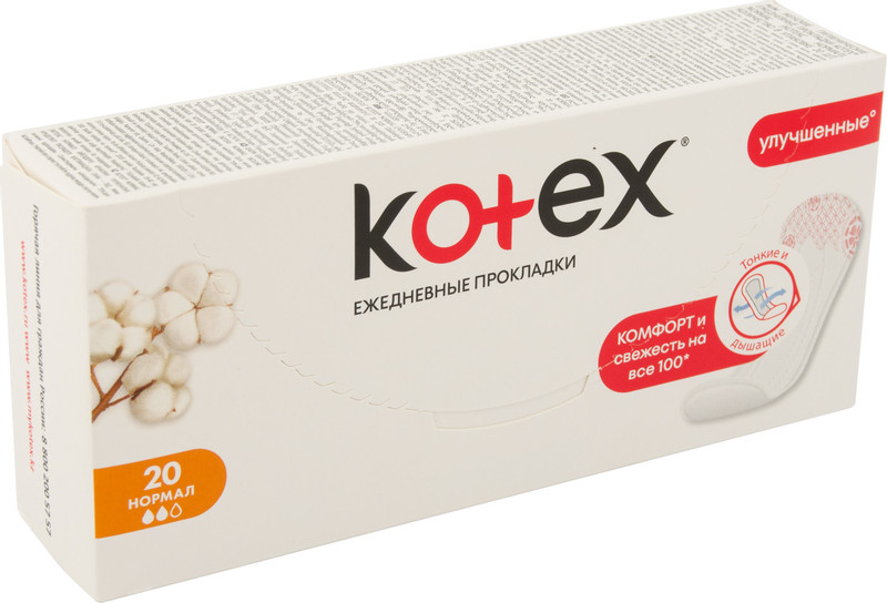 Прокладки ежедневные Kotex Normal, 20шт — фото 1