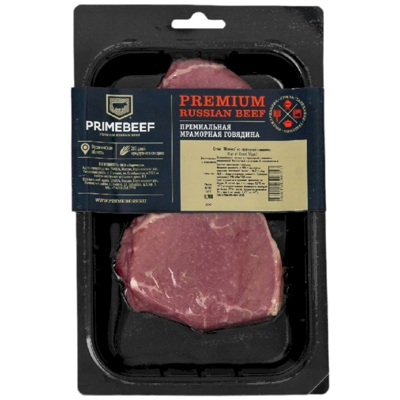 Стейк Primebeef Яблочко из мраморной говядины категории А охлаждённый, 300г