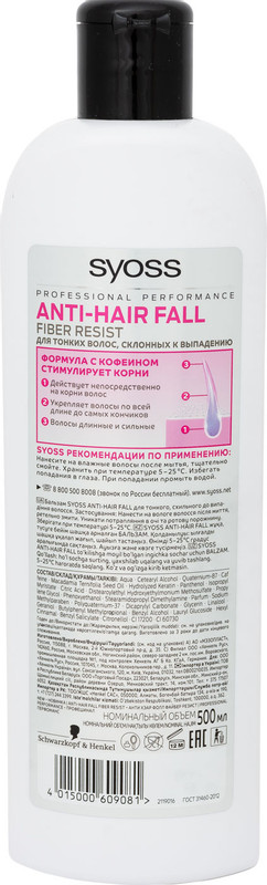 Бальзам Сьёсс Anti-Hair Fall Fiber Resist 95 для тонких волос склонных к выпадению, 500мл — фото 1