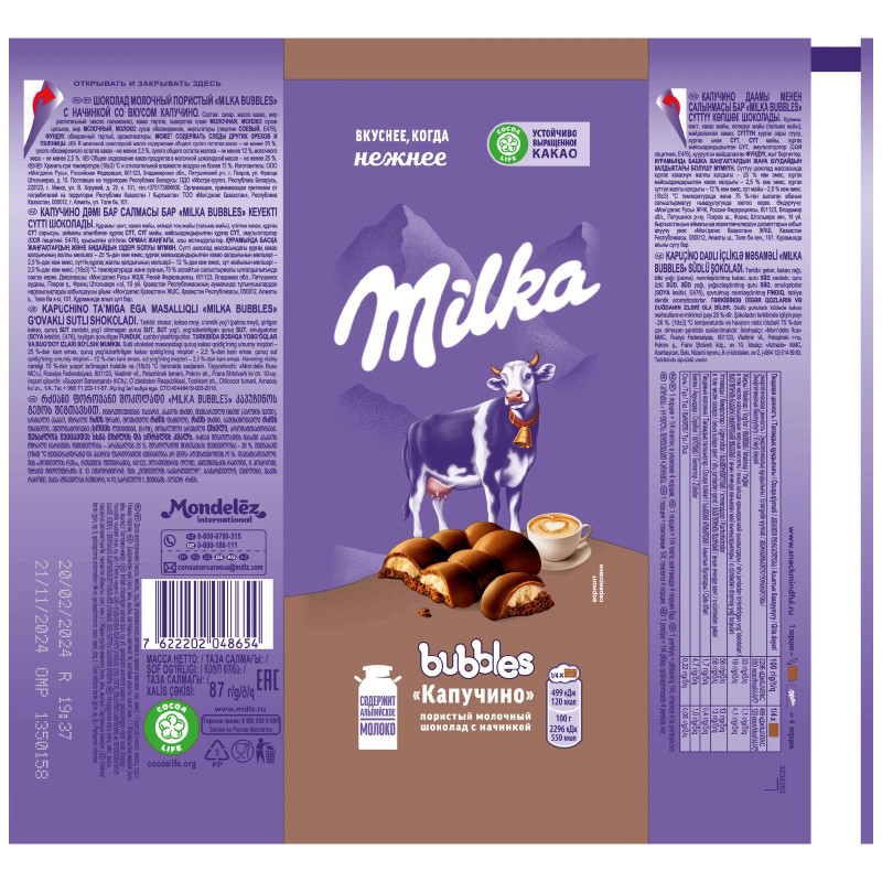 Шоколад молочный Milka Bubbles пористый с начинкой капучино, 87г — фото 2