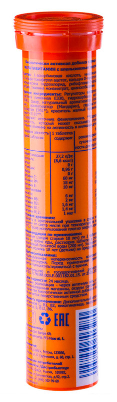 БАД к пище Haas Мультивитамин с апельсиновым вкусом 20 таблеток, 80г — фото 2