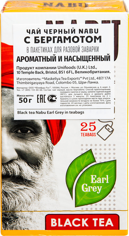 Чай Nabu чёрный с бергамотом в пакетиках, 25х2г — фото 2