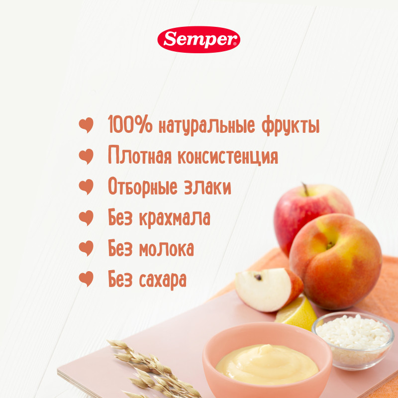 Пюре Semper яблоко и персик + каша с 6 месяцев, 120г — фото 1