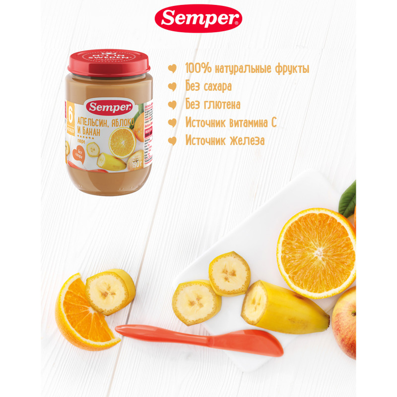 Пюре Semper апельсин-яблоко-банан, 190г — фото 1