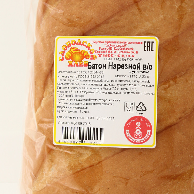 Батон Слободской Хлеб Нарезной высший сорт, 350г — фото 6