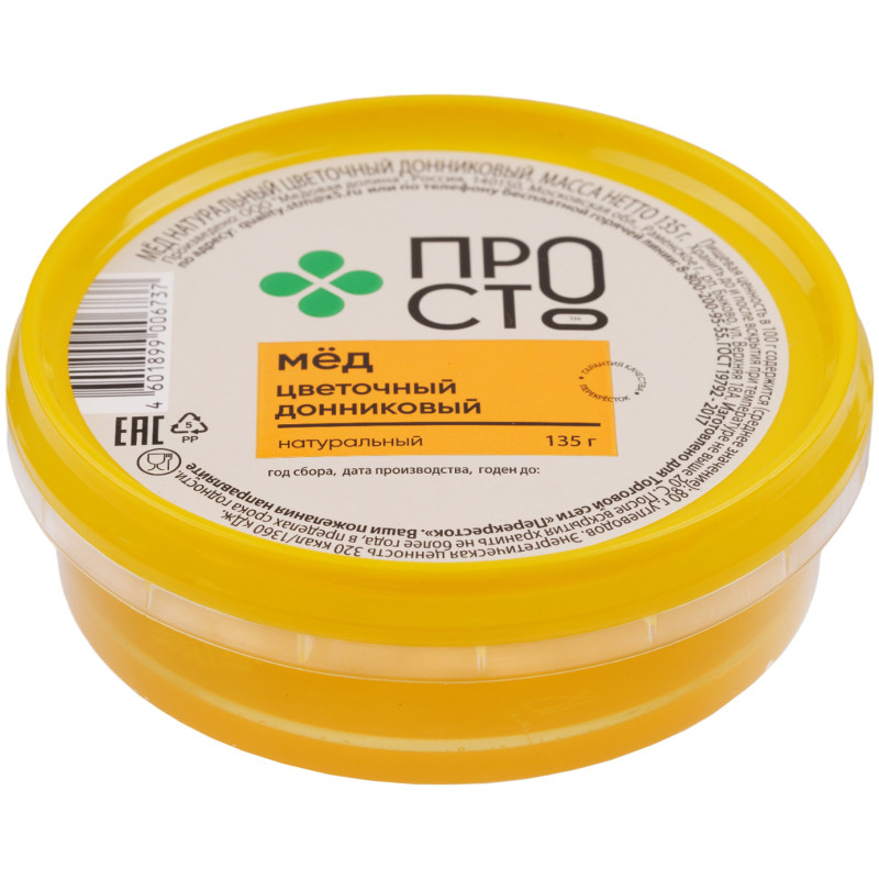 Мёд донниковый цветочный натуральный Пр!ст, 135г — фото 2