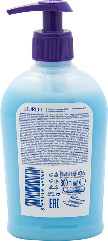 Мыло жидкое Duru 1+1 увлажняющий крем и морские минералы, 300мл — фото 1