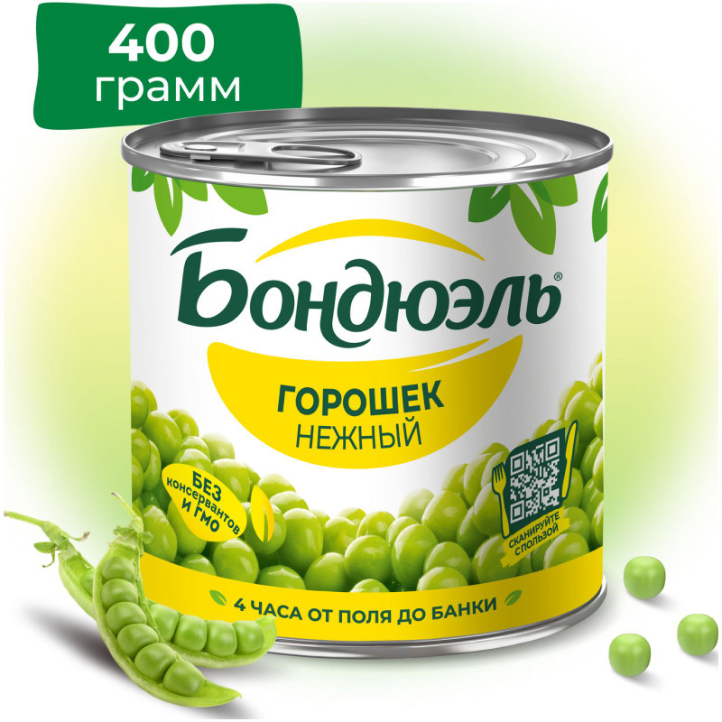 Горошек Bonduelle Classique зелёный, 400г