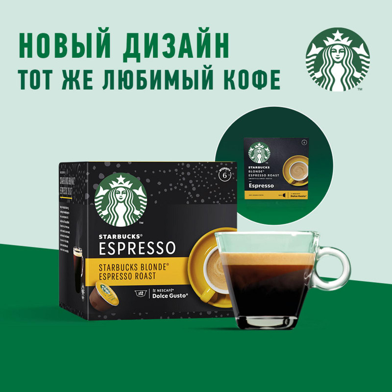 Кофе в капсулах Starbucks Blonde Espresso Roast молотый для Dolce Gusto, 12x5.5г — фото 4