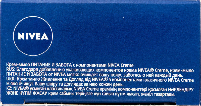 Крем-мыло Nivea питание и забота, 100г — фото 8
