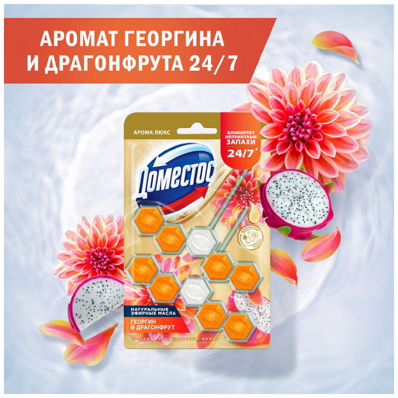 Блок Domestos Power 5+ для очищения унитаза Экзотический Букет, 2х50г — фото 5