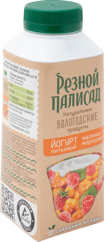 Йогурт Резной Палисад питьевой малина-морошка 2.5%, 330мл — фото 1