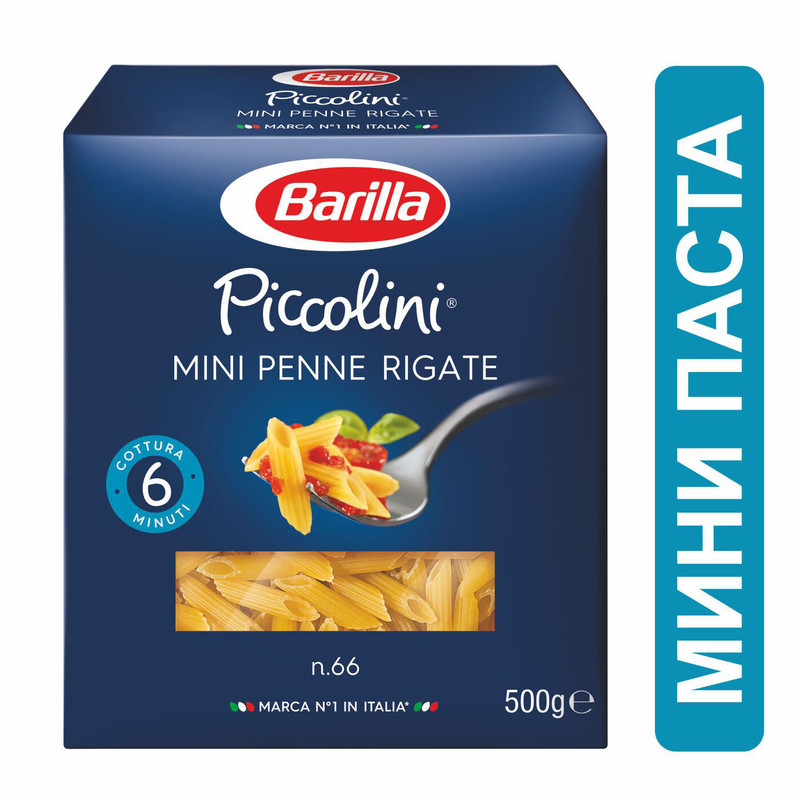 Макароны Barilla Piccolini Mini Penne Rigate n.66, 500г — фото 1