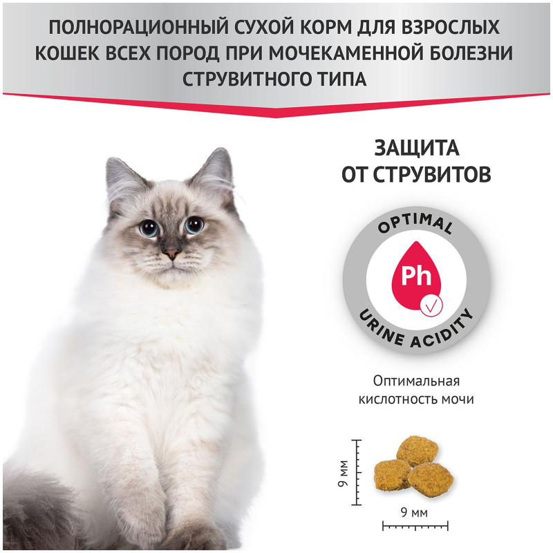 Сухой корм Мираторг для взрослых кошек при мочекаменной болезни струвитного типа, 1.5кг — фото 2