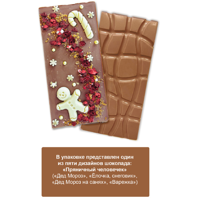 Шоколад Jean Rene Winter Limited Edition молочный с вишней, 50г — фото 3