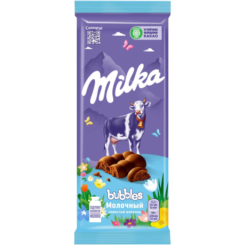 Шоколад молочный Milka Bubbles пористый, 76г - купить с доставкой в Москве в Перекрёстке