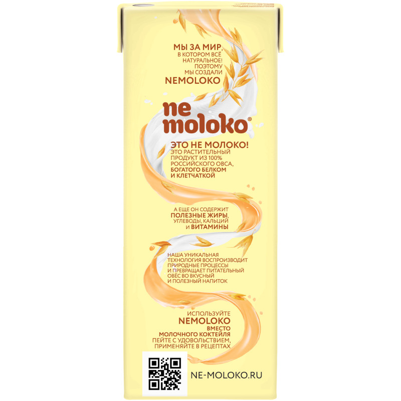 Напиток Nemoloko овсяный ванильный обогащенный витаминами, 200мл — фото 3