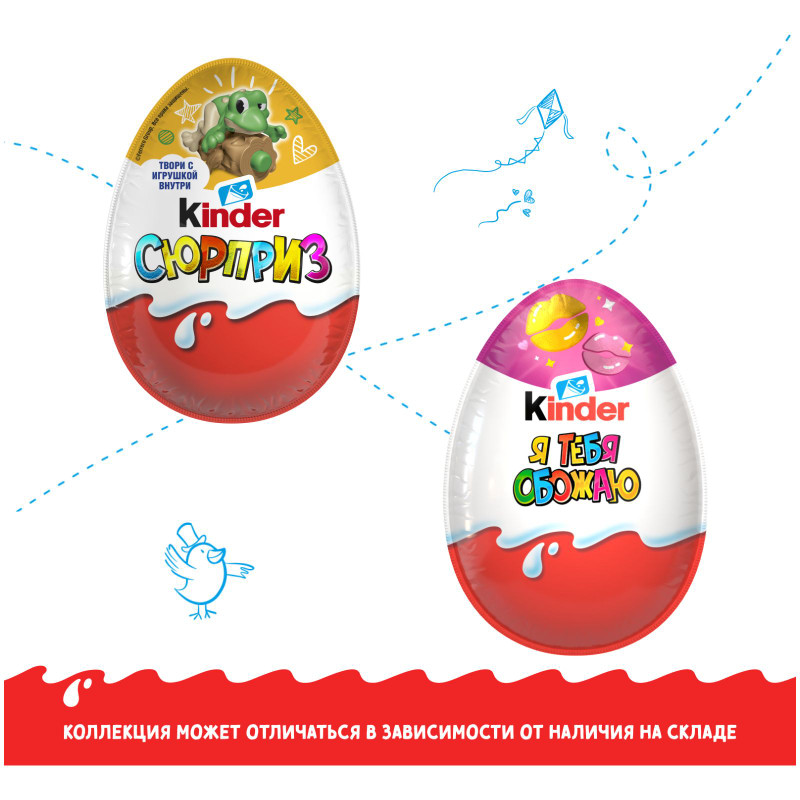 Яйцо Kinder Сюрприз из молочного шоколада с игрушкой Прозвища, 60г — фото 7