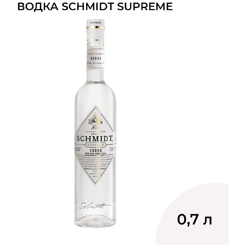 Водка Schmidt Supreme 40%, 700мл — фото 1