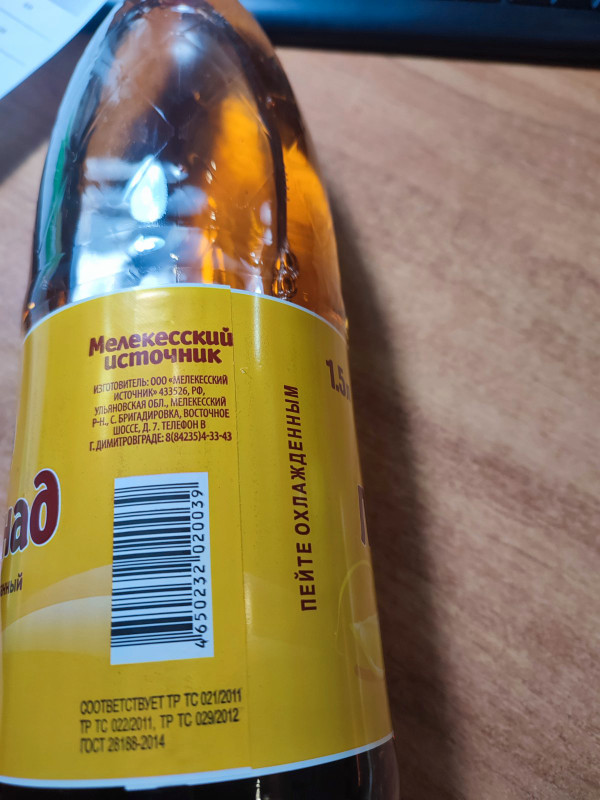 Напиток Мелекесский источник Лимонад безалкогольный сильногазированный, 1.5л — фото 1