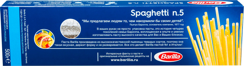 Спагетти Barilla Spaghetti n.5, 500г — фото 3