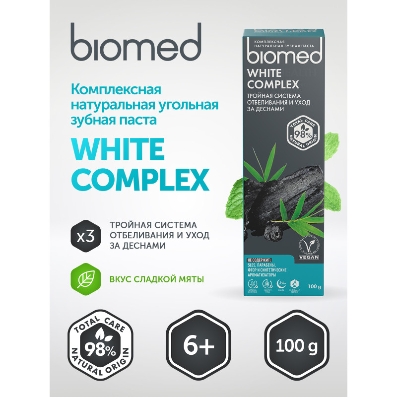 Зубная паста Biomed White Complex тройная система отбеливания эмали, 100г — фото 1