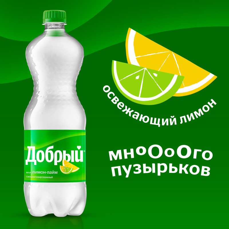 Напиток безалкогольный сильногазированный Добрый лимон-лайм, 1.5л — фото 4
