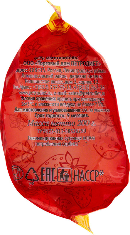Конфеты Петродиет Желейно-фруктовые глазированные на сорбите, 200г — фото 3