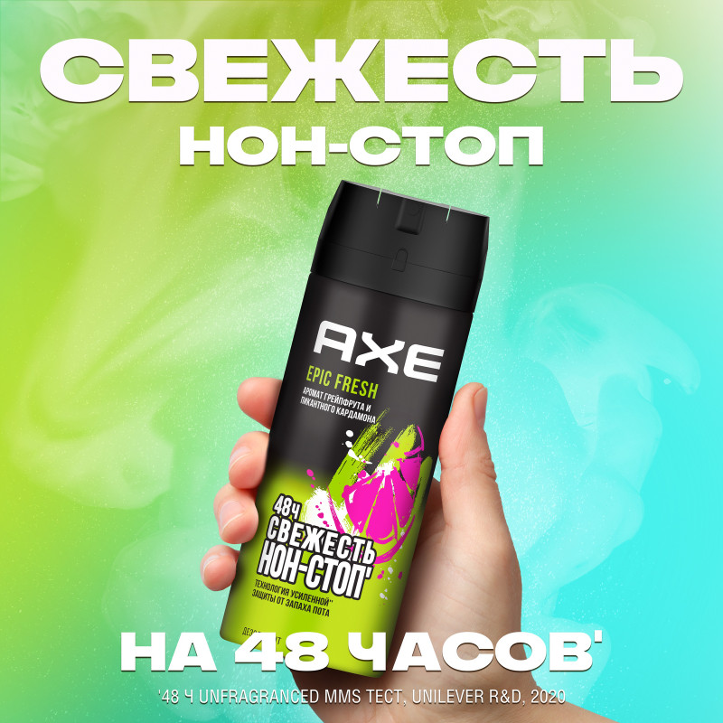 Дезодорант Axe Epic Fresh аэрозоль, 150мл — фото 3