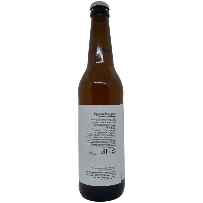 Пиво светлое Velka Morava Моравский Класс Баварское фильтрованное 4.6%, 500мл — фото 3
