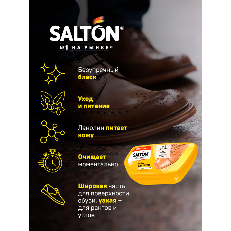 Губка для обуви Salton для гладкой кожи бесцветная — фото 2