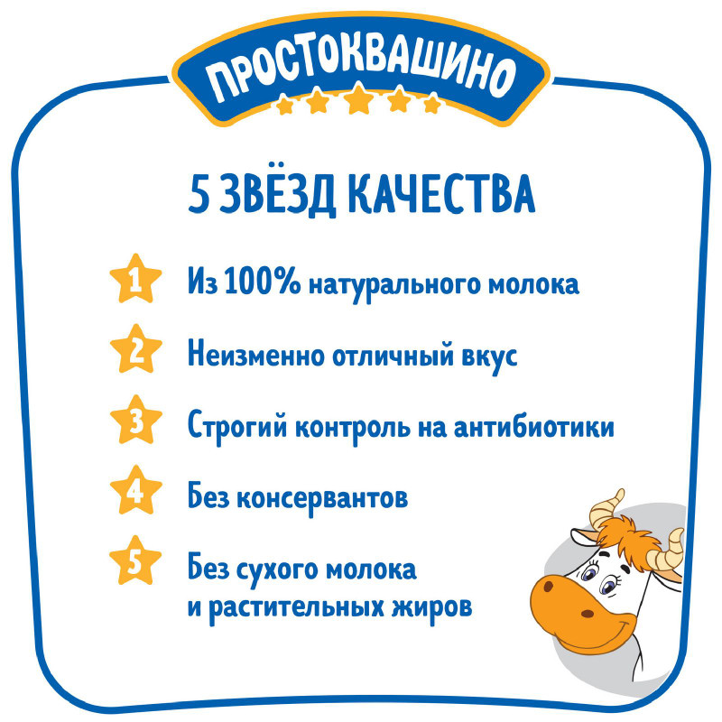 Сливки Простоквашино ультрапастеризованые 10%, 500мл — фото 2