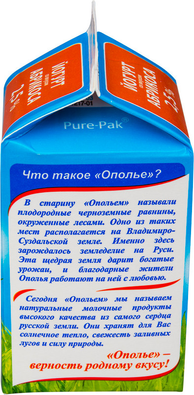 Йогурт Ополье питьевой абрикос 2.5%, 500мл — фото 2