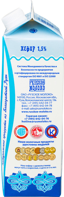 Кефир Рузское Молоко Рузский 1.5%, 1л — фото 2
