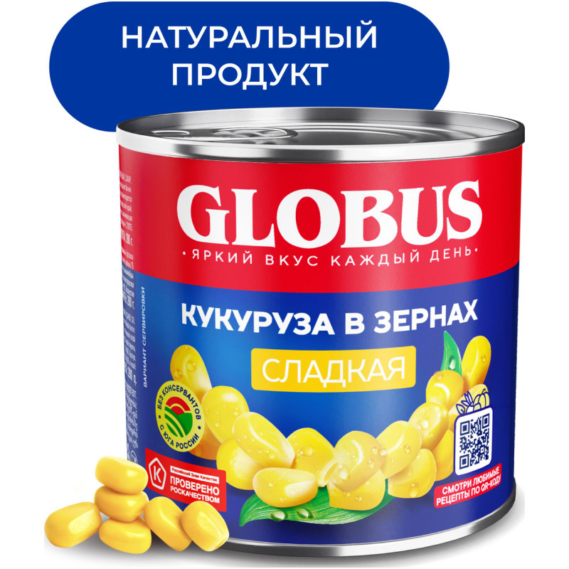 Кукуруза Globus сладкая, 340г — фото 1