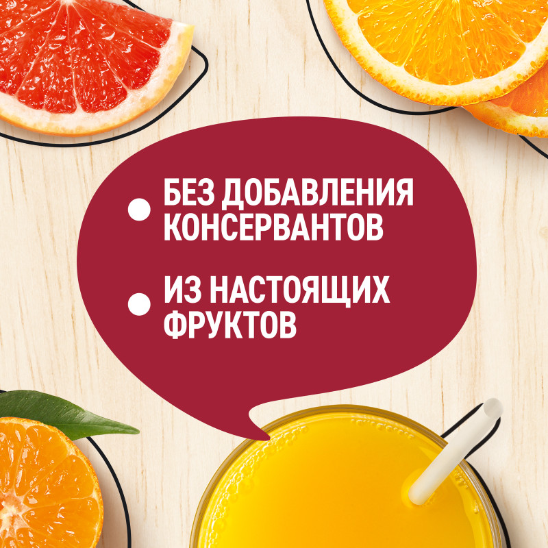 Напиток сокосодержащий Моя Семья Апельсин-вкуснотин апельсин-мандарин-грейпфрут, 950мл — фото 3