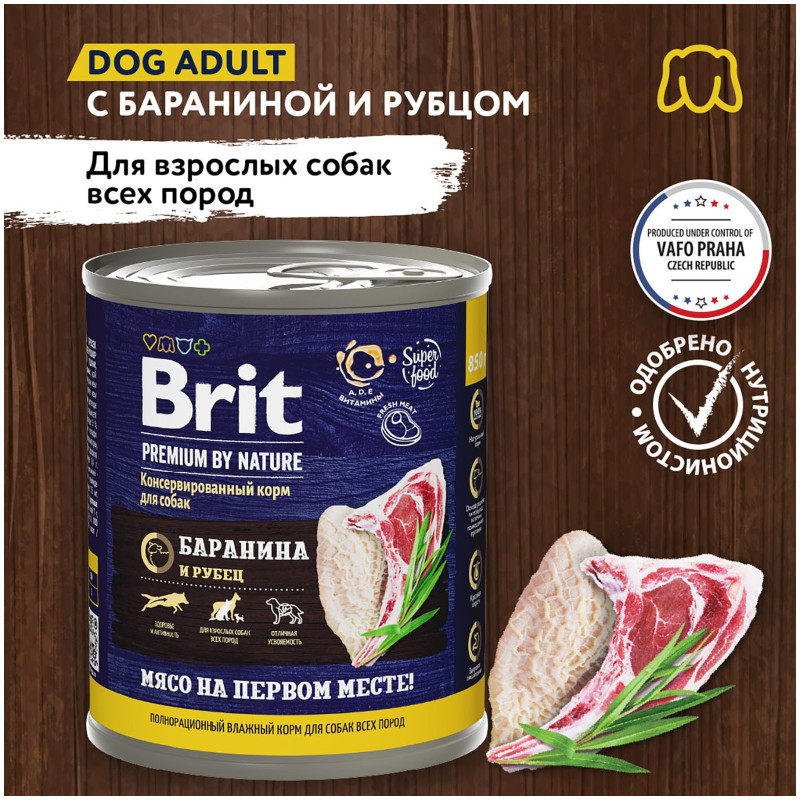 Консервы Brit Premium by Nature с бараниной для взрослых собак всех пород, 850г — фото 1