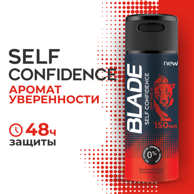 Дезодорант-спрей Blade Self Confidence для мужчин, 150мл — фото 1