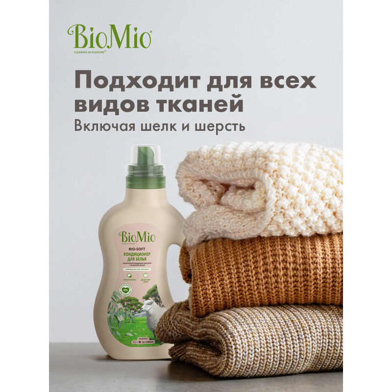 Кондиционер для белья BioMio Bio-Soft с эфирным маслом эвкалипта, 1л — фото 3