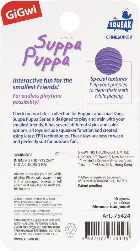 Игрушка для собак GiGwi Suppa Puppa Мишка с пищалкой размер XS — фото 2