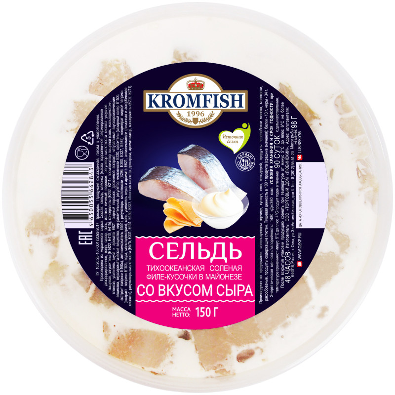 Сельдь Kromfish солёная филе-кусочки в майонезе со вкусом сыра, 150г