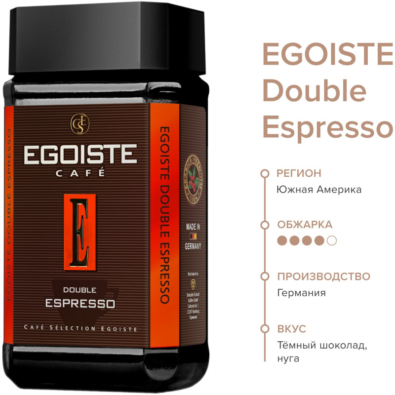 Кофе Egoiste Double Espresso растворимый, 100г — фото 1