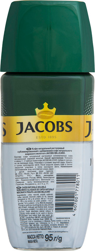 Кофе Jacobs Millicano натуральный растворимый с добавлением молотого, 95г — фото 3