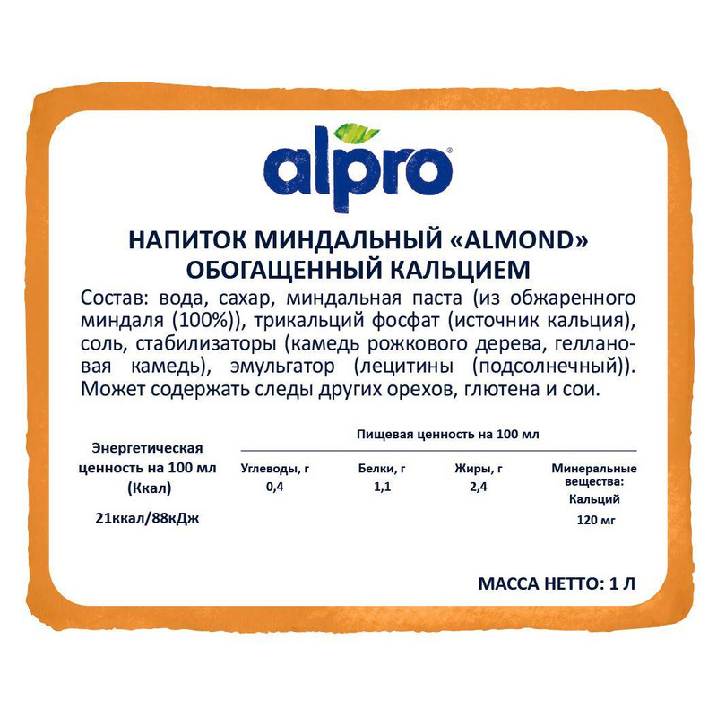 Напиток миндальный Alpro Almond ультрапастеризованный обогащённый кальцием, 1л — фото 2