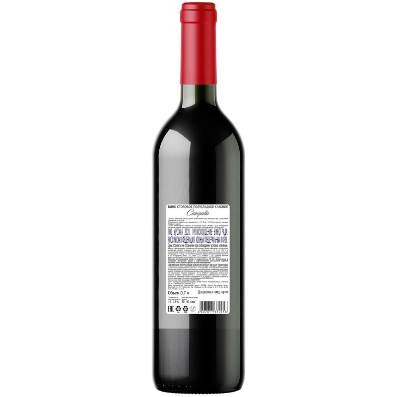 Вино Винный дом Советский Саперави красное полусладкое 12%, 700мл — фото 1
