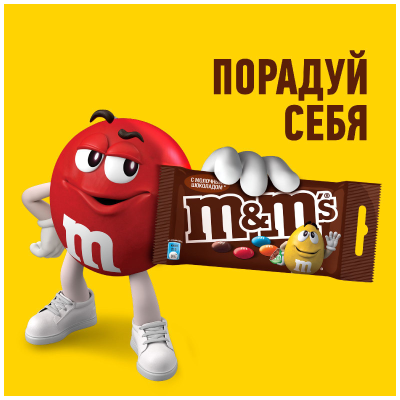 Конфеты M&M's драже c молочным шоколадом, 45г — фото 6