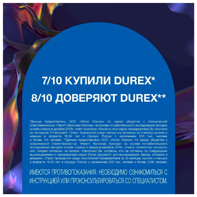 Презервативы Durex Dual Extase, 12шт — фото 4