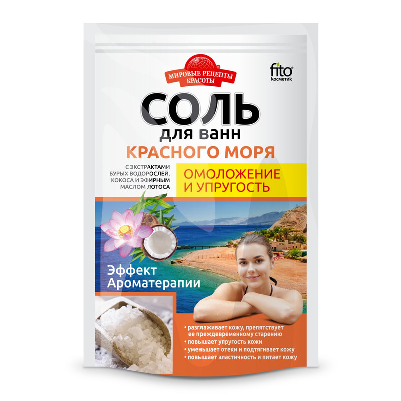 Соль для ванны Мировые Рецепты Красоты Соль Карибского моря омоложение и упругость, 500г