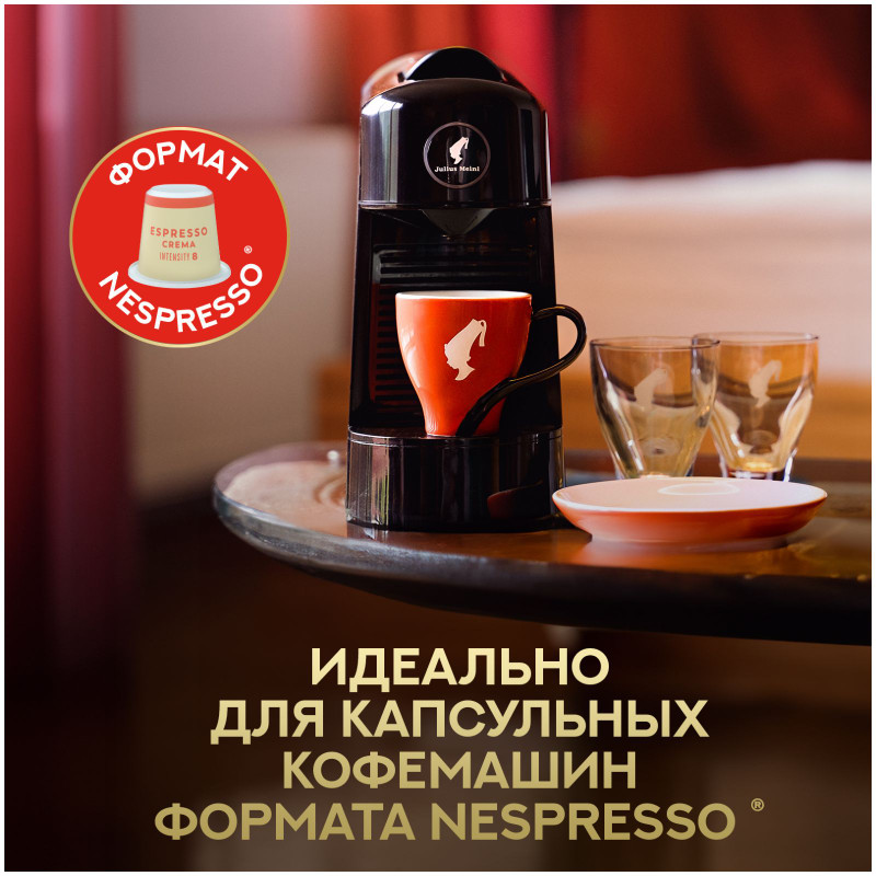 Кофе в капсулах Julius Meinl Эспрессо Крема натуральный жареный молотый, 10х5.6г — фото 6